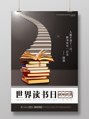 閱見簡約，思入深灰 世界讀書日的純粹邀約